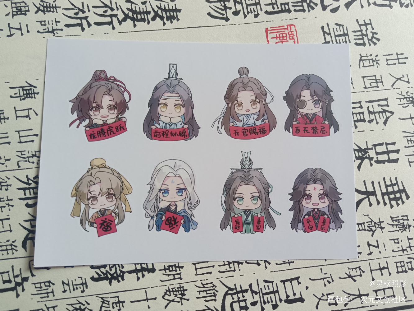 _人渣反派自救系统无料返图绘画作品