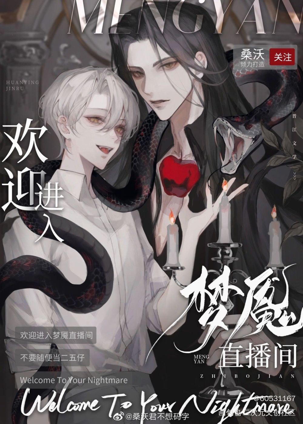 喜欢_欢迎进入梦魇直播间温简言·梦魇直播间绘画作品