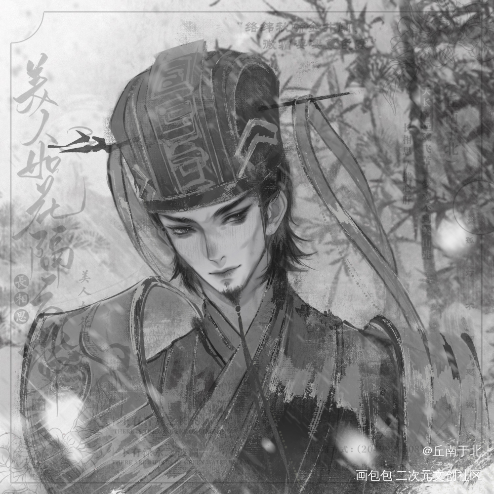 风雪不催_水墨头像付费委托稿件绘画作品