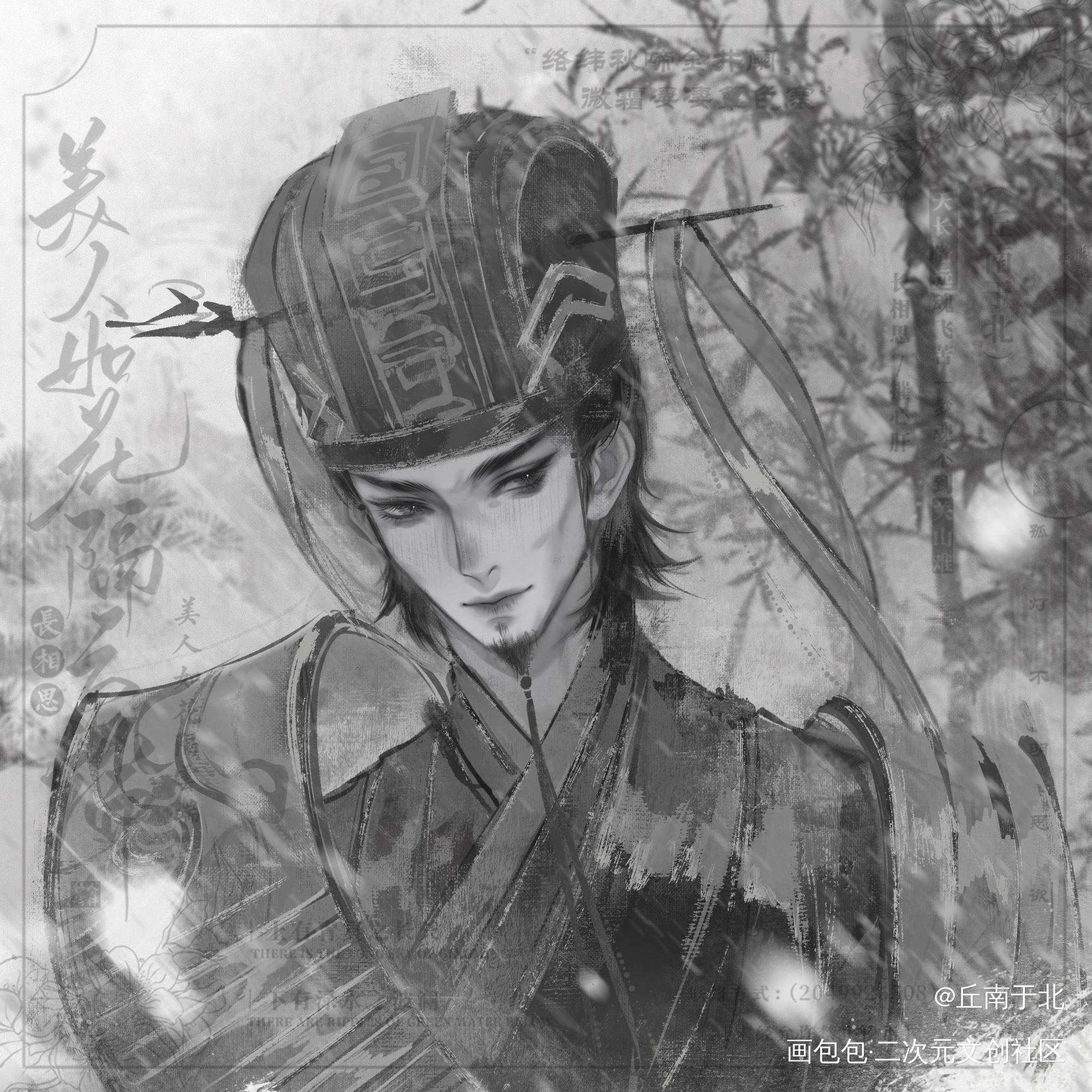 风雪不催_水墨头像付费委托稿件绘画作品