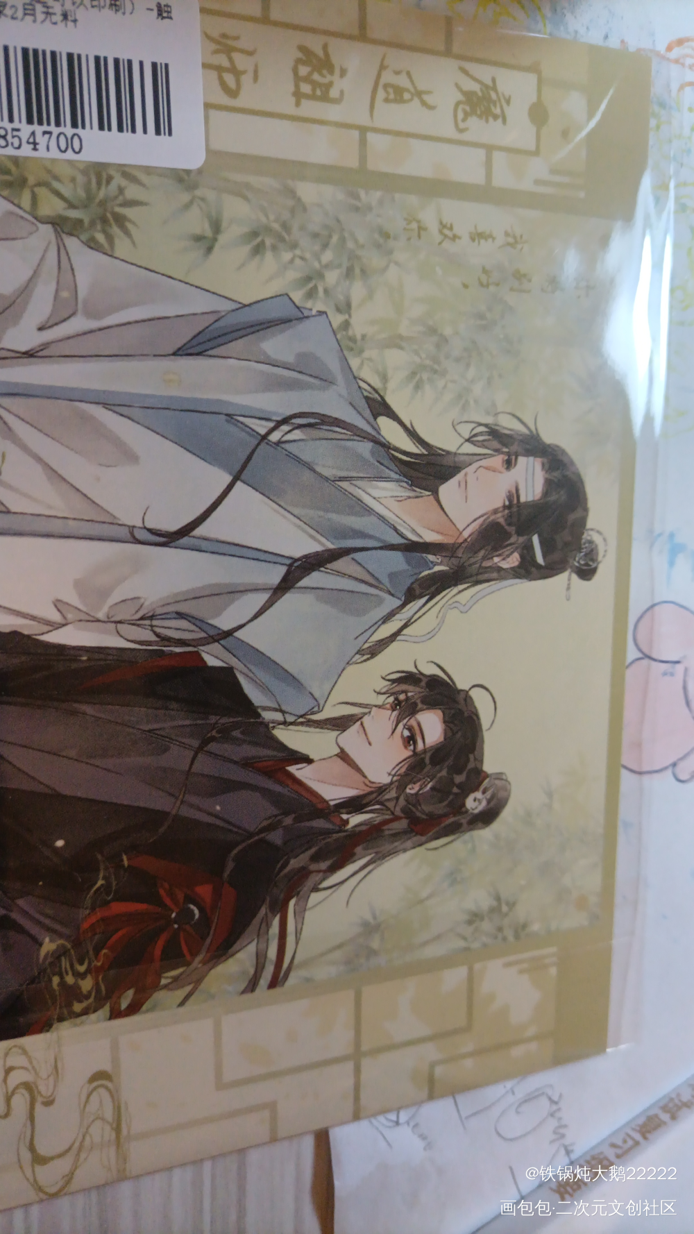 _人渣反派自救系统无料返图绘画作品