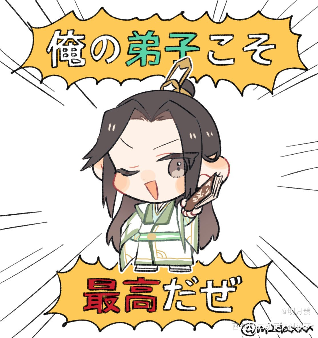 “我的弟子是最棒的！”_人渣反派自救系统天官赐福魔道祖师花城·天官赐福谢怜·天官赐福洛冰河·人渣反派自救系统沈清秋·人渣反派自救系统蓝忘机·魔道祖师魏无羡·魔道祖师绘画作品