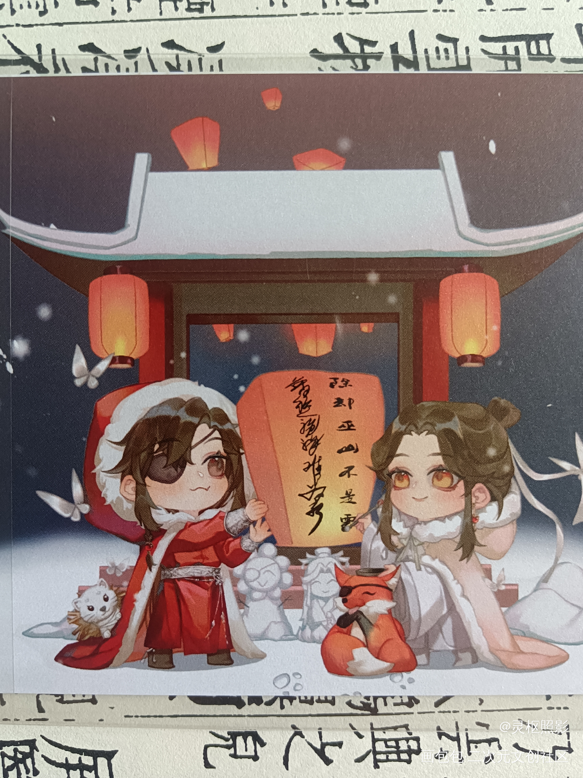 _魔道祖师无料返图绘画作品
