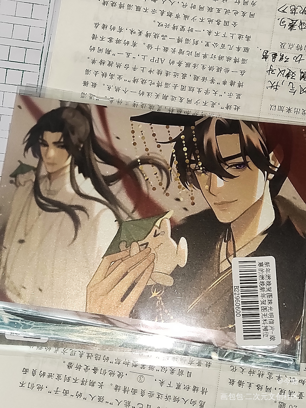 🥰🥰🥰🥰_二哈和他的白猫师尊无料返图绘画作品