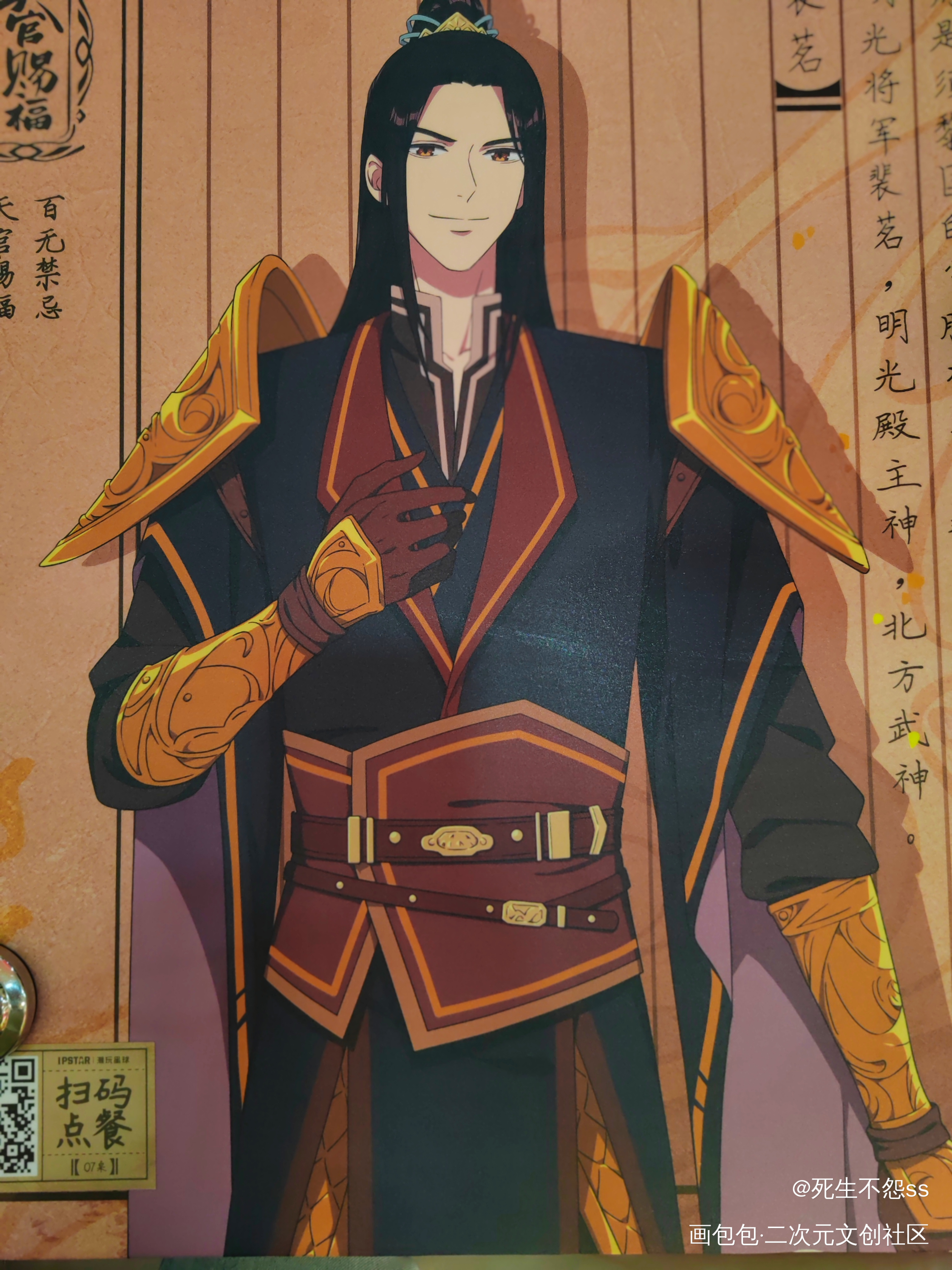 上海天官赐福动画主题餐厅第六弹_天官赐福花怜花城·天官赐福谢怜·天官赐福墨香铜臭绘画作品