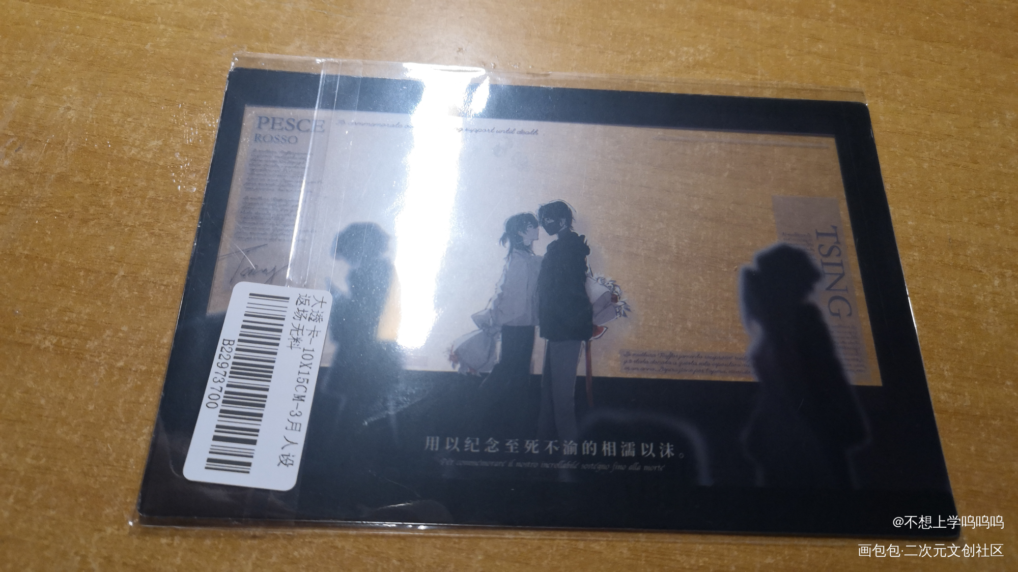 _我只喜欢你的人设无料返图绘画作品