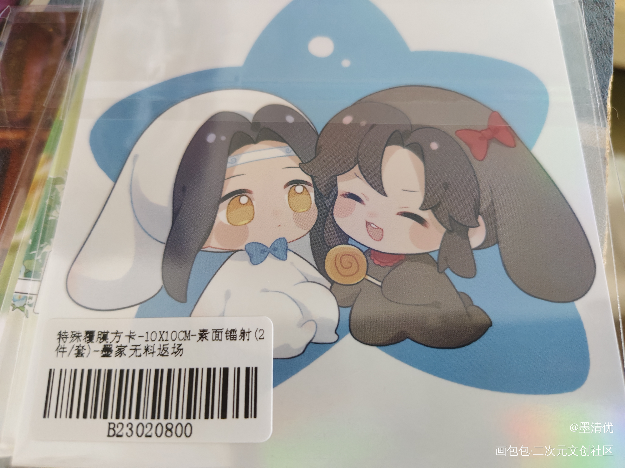 _人渣反派自救系统无料返图绘画作品