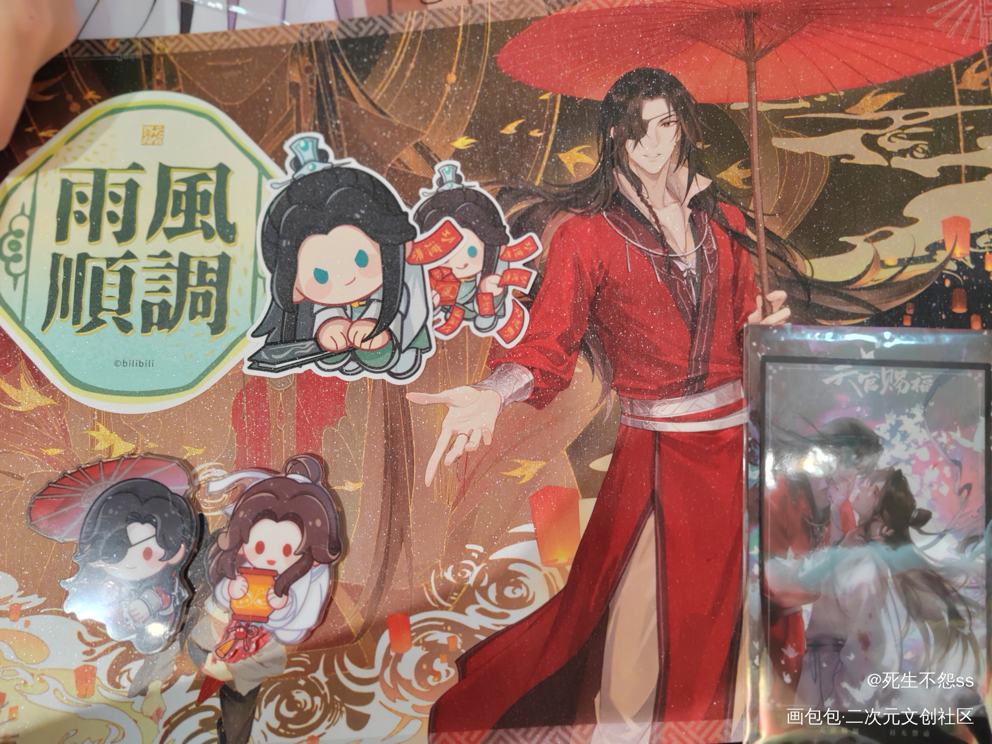 上海天官赐福动画主题餐厅第六弹_天官赐福花怜花城·天官赐福谢怜·天官赐福墨香铜臭绘画作品