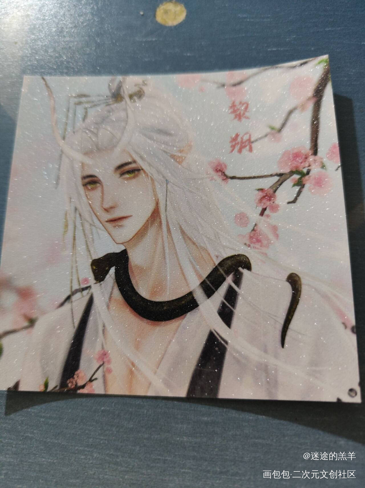 _谁把谁当真无料返图绘画作品