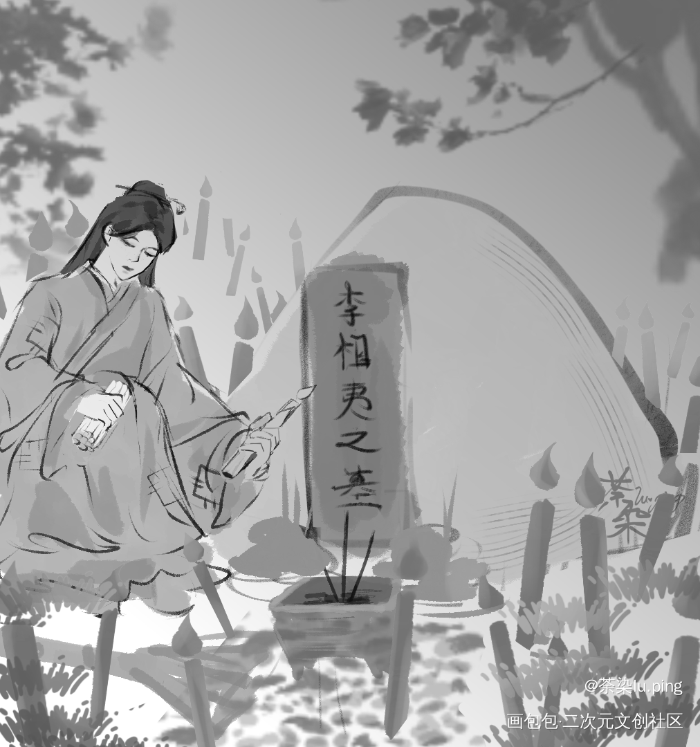 摸个书花_莲花楼李相夷摸鱼绘画绘画作品