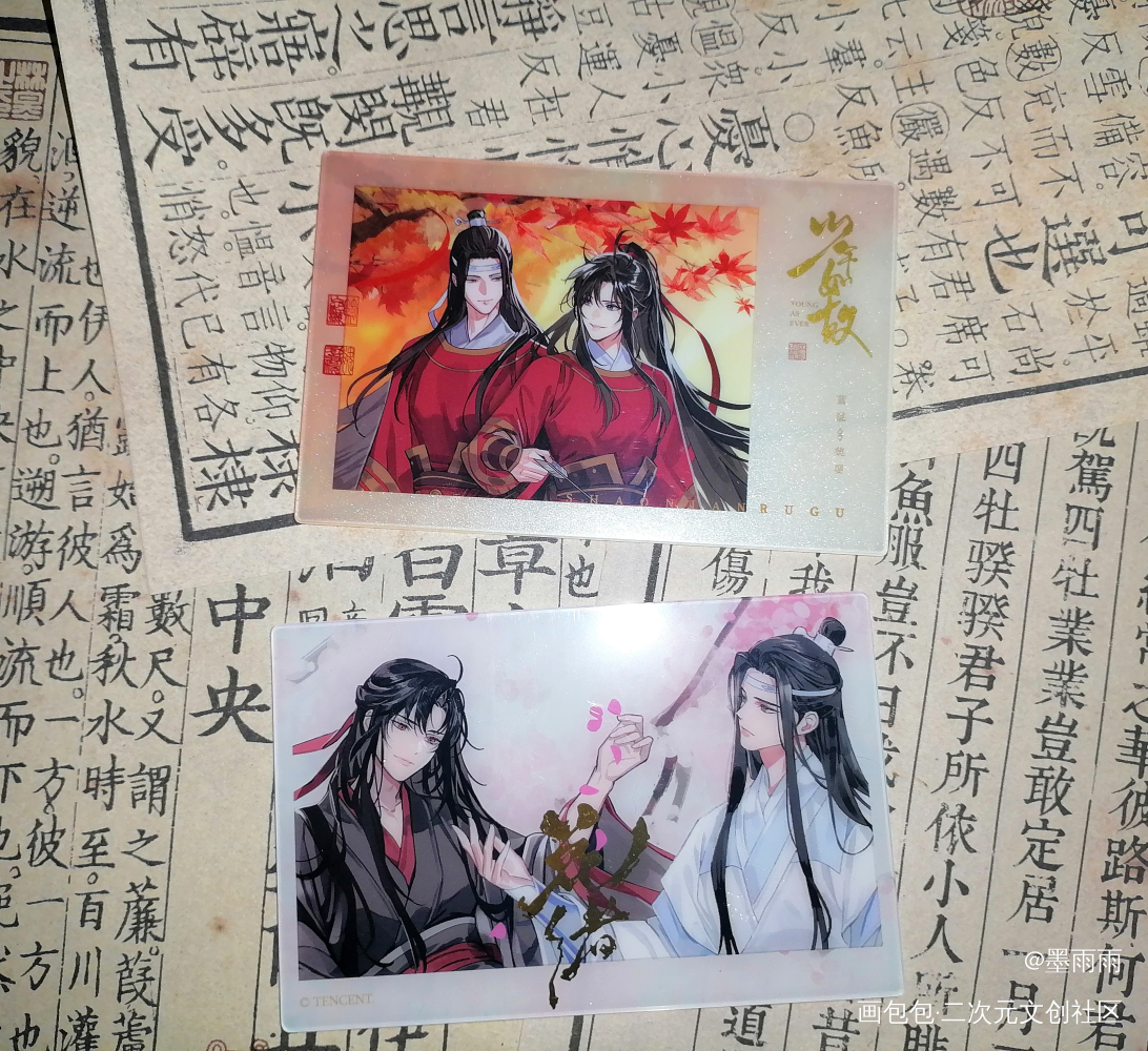 齿轮太太忘羡，美死！超爱骑射，老祖羡_魔道祖师谢怜·天官赐福沈清秋·人渣反派自救系统蓝忘机·魔道祖师魏无羡·魔道祖师绘画作品