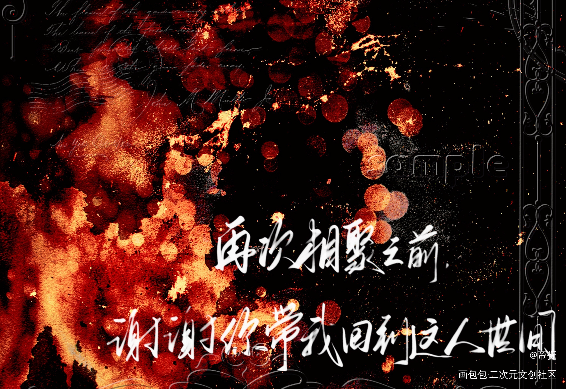 _破云严江严峫·破云江停·破云绘画作品