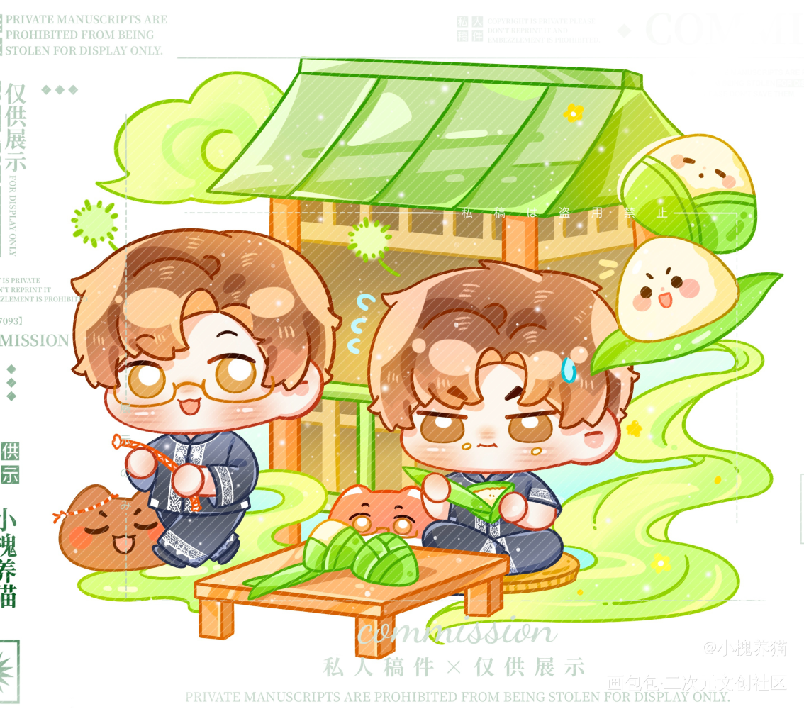 _针锋对决188男团顾青裴原炀Q版绘画作品