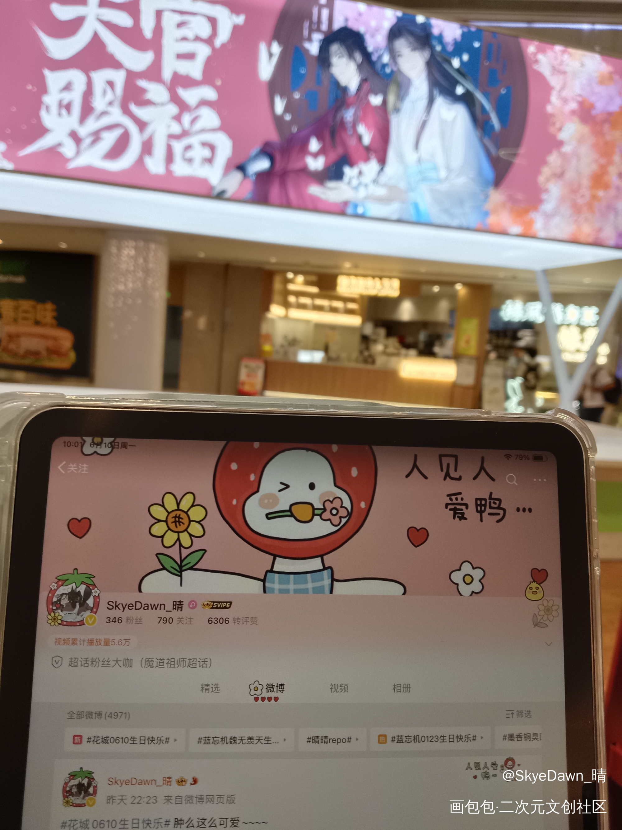 打卡成功！_花城·天官赐福谢怜·天官赐福洛冰河·人渣反派自救系统沈清秋·人渣反派自救系统蓝忘机·魔道祖师绘画作品