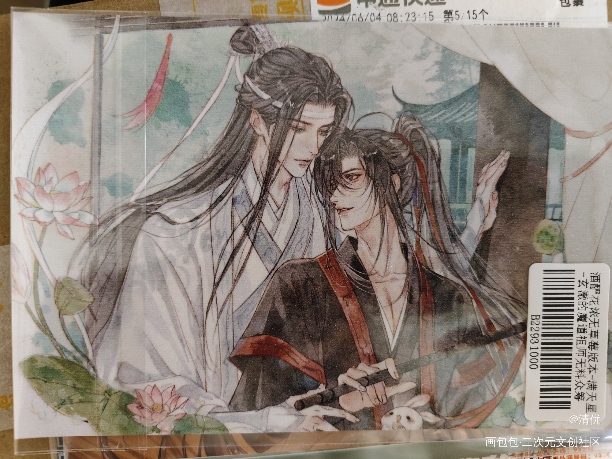 _魔道祖师无料返图绘画作品