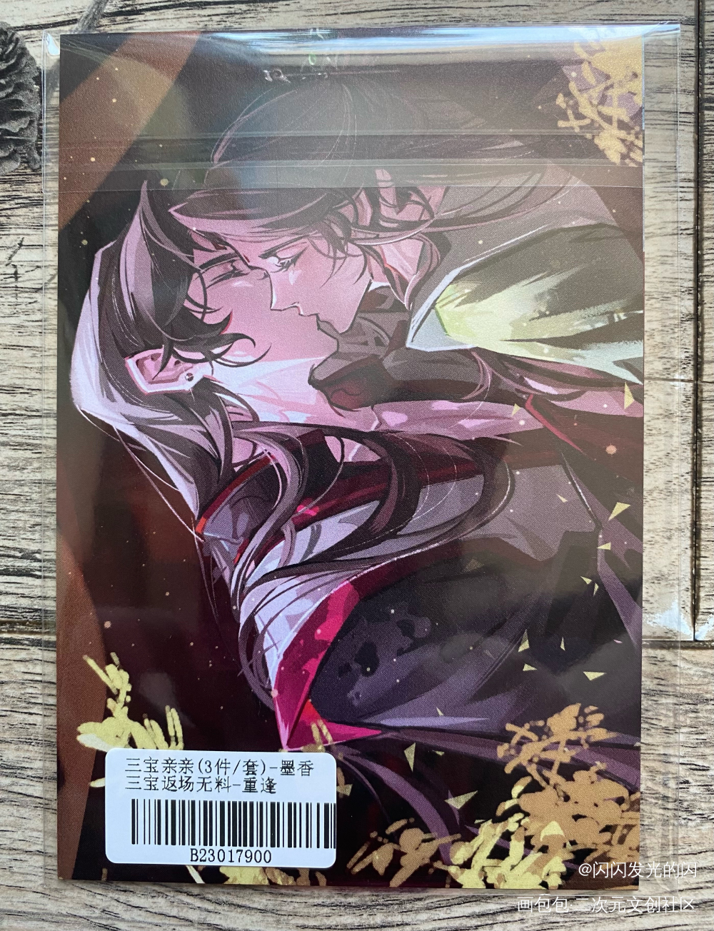 _魔道祖师无料返图绘画作品