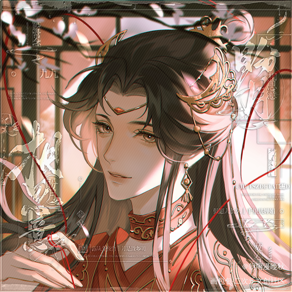 晨昏与四季相伴_天官赐福花城·天官赐福谢怜·天官赐福绘画作品
