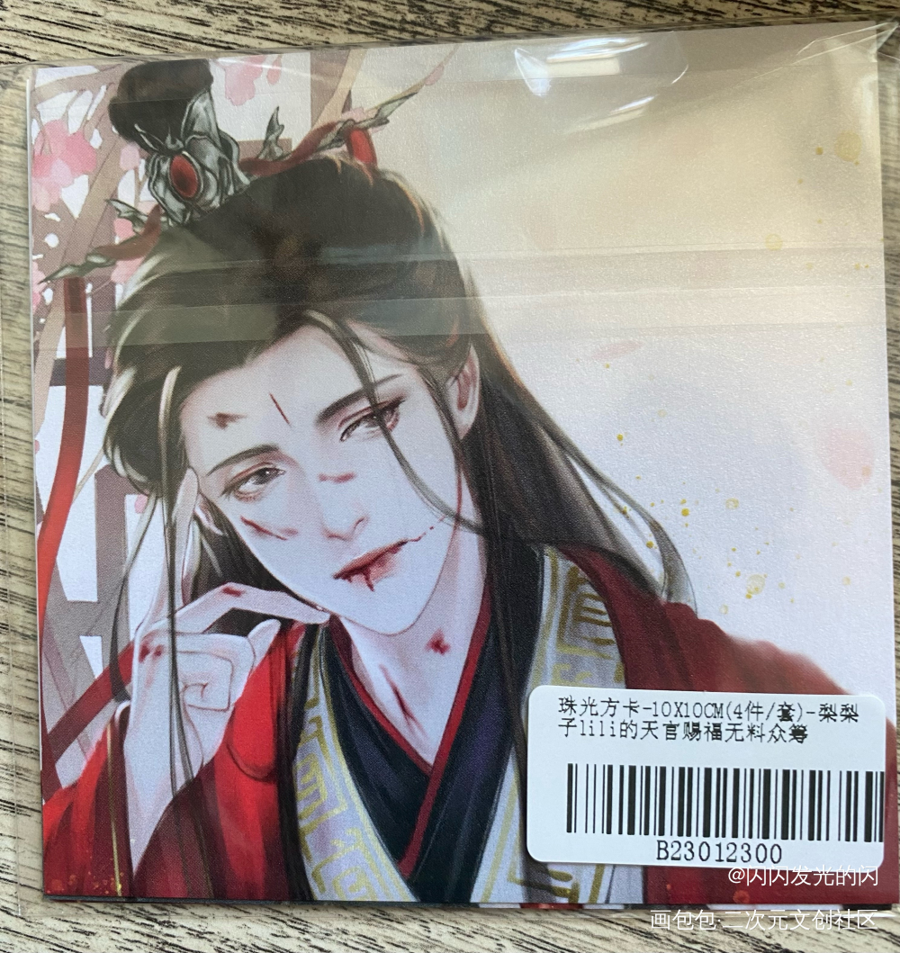_人渣反派自救系统无料返图绘画作品