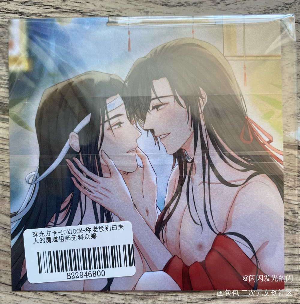 _魔道祖师无料返图绘画作品