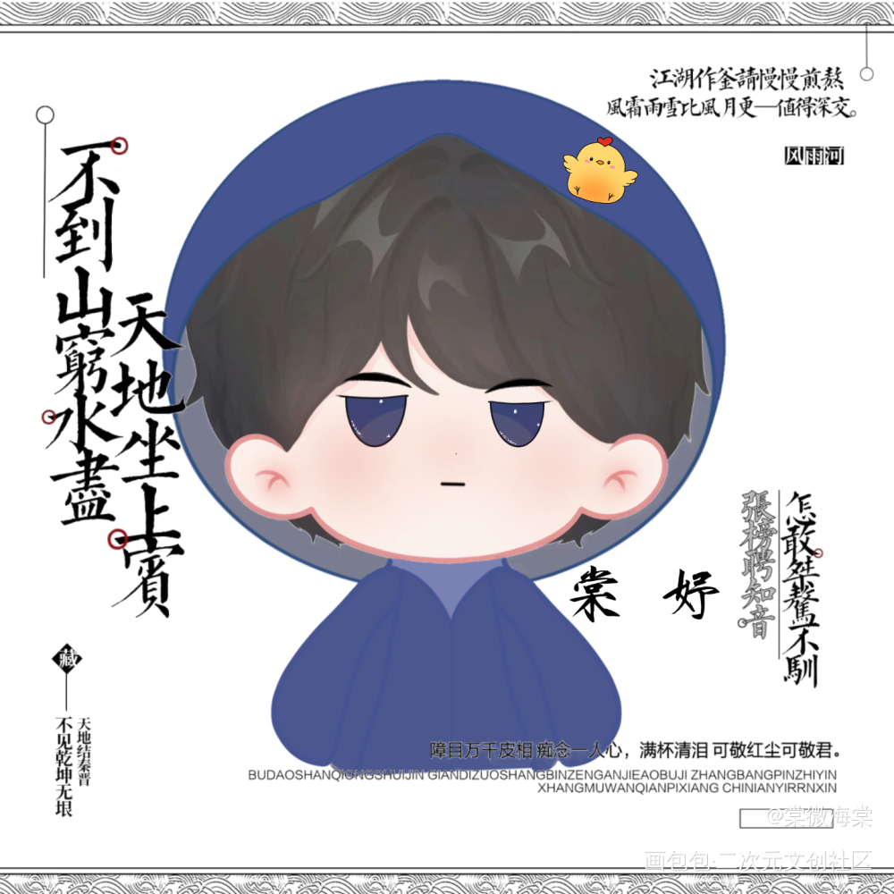 端午安康_盗墓笔记瓶邪同人绘画作品