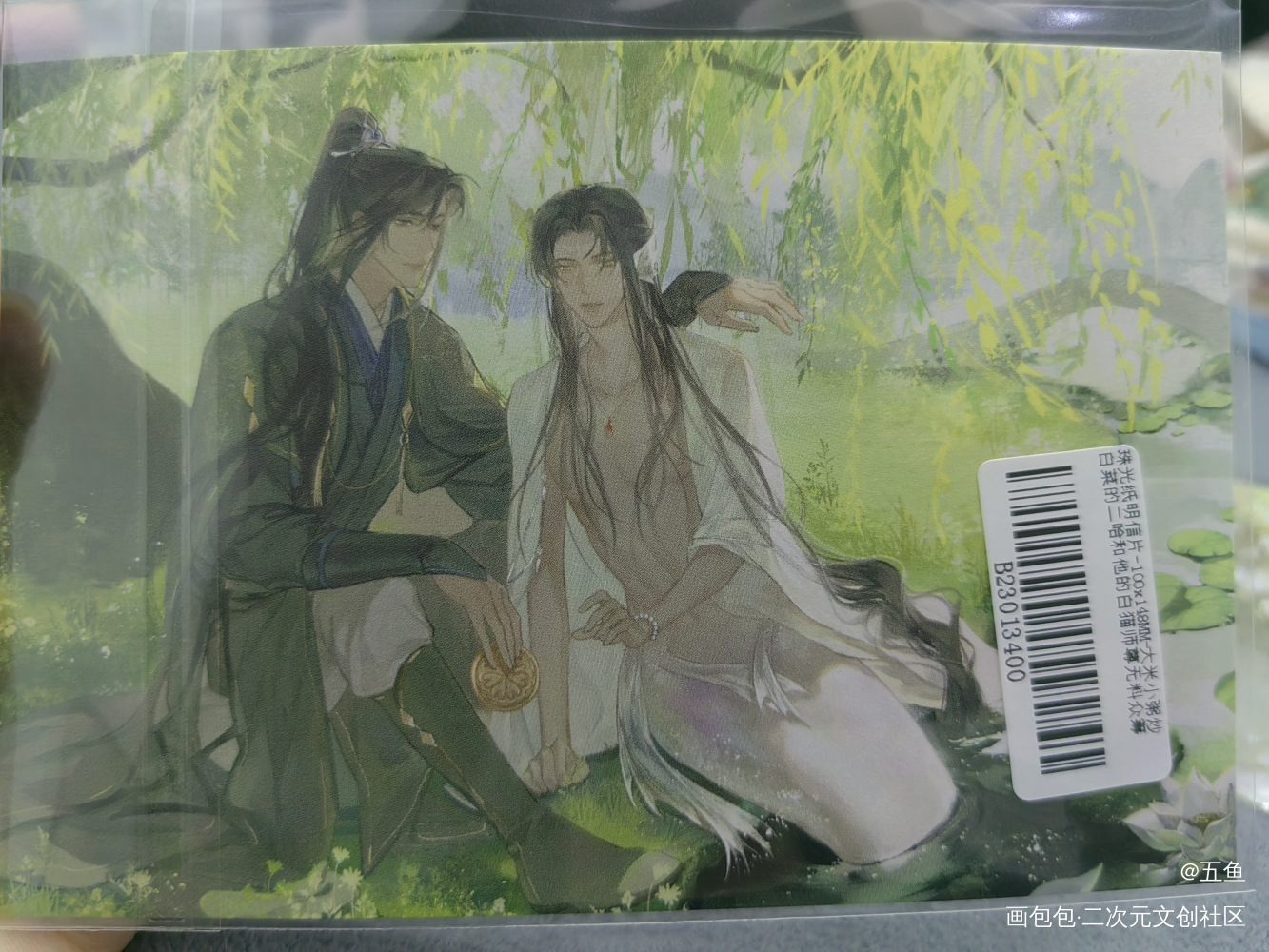 _二哈和他的白猫师尊无料返图绘画作品