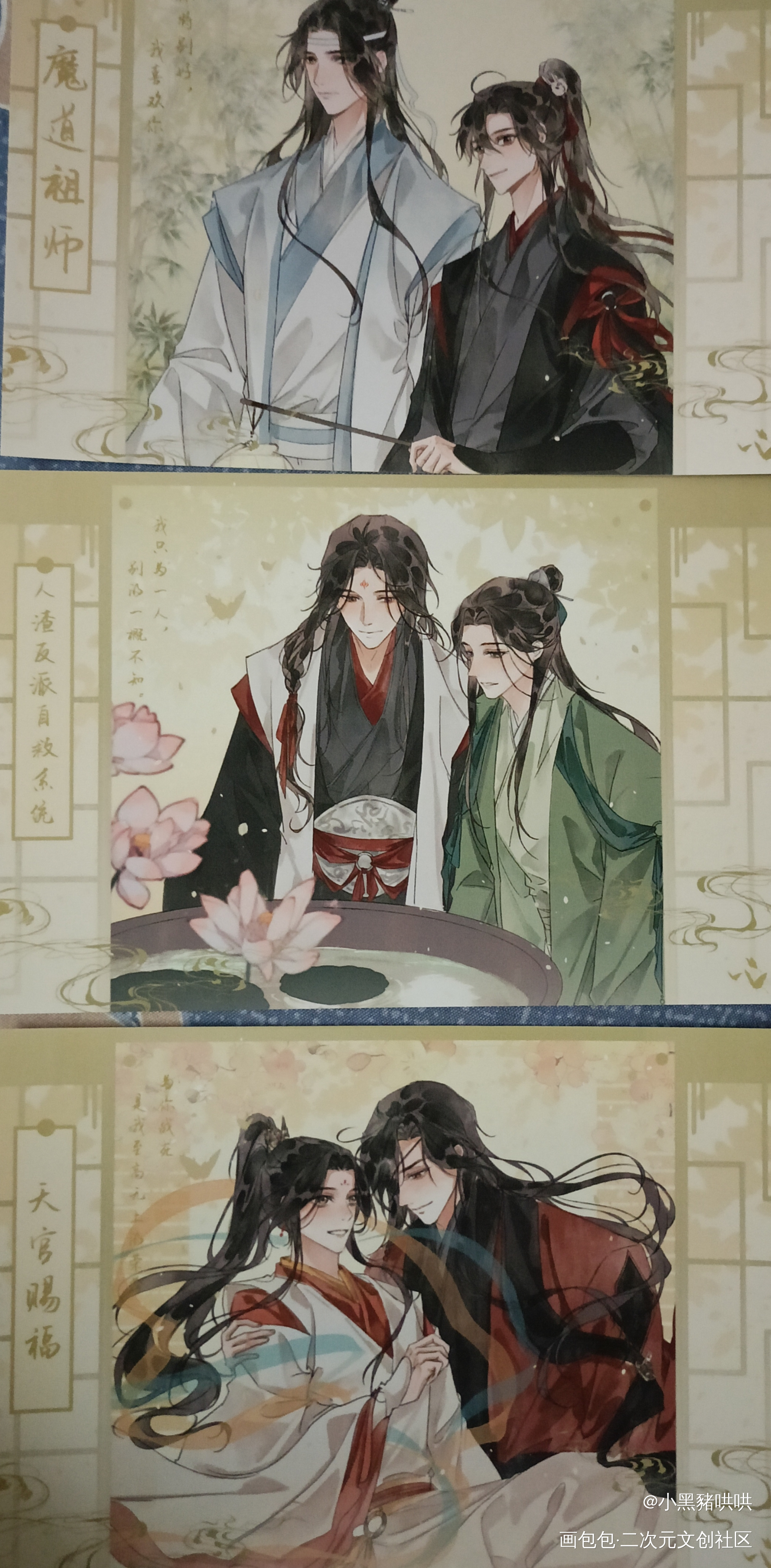 _人渣反派自救系统无料返图绘画作品