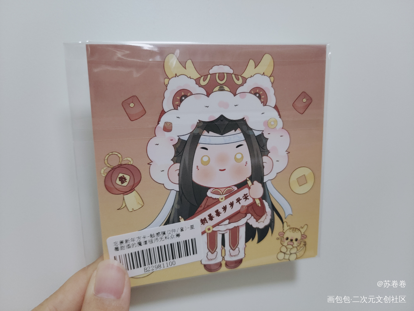 _魔道祖师无料返图绘画作品