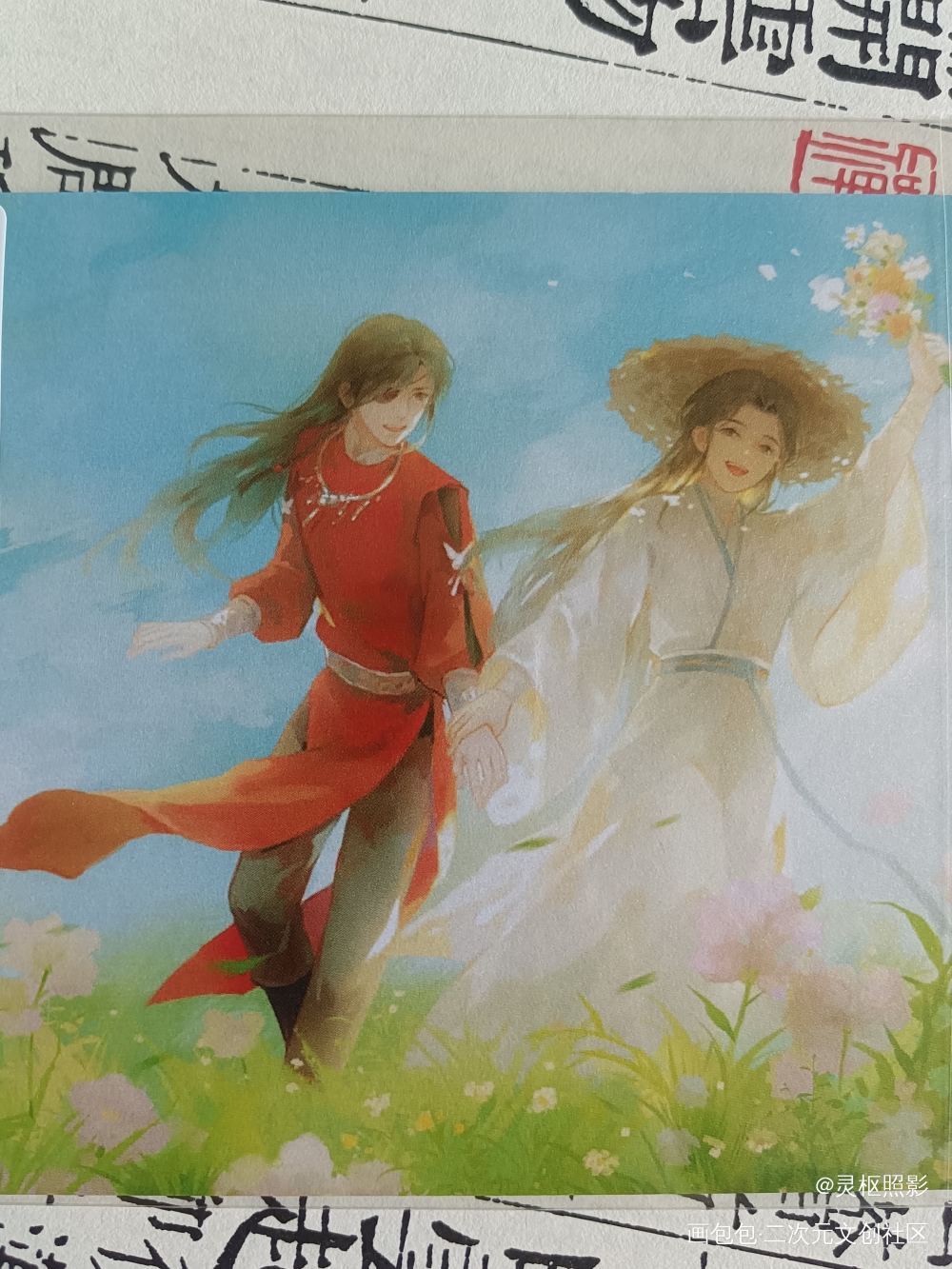 _天官赐福授权返图绘画作品