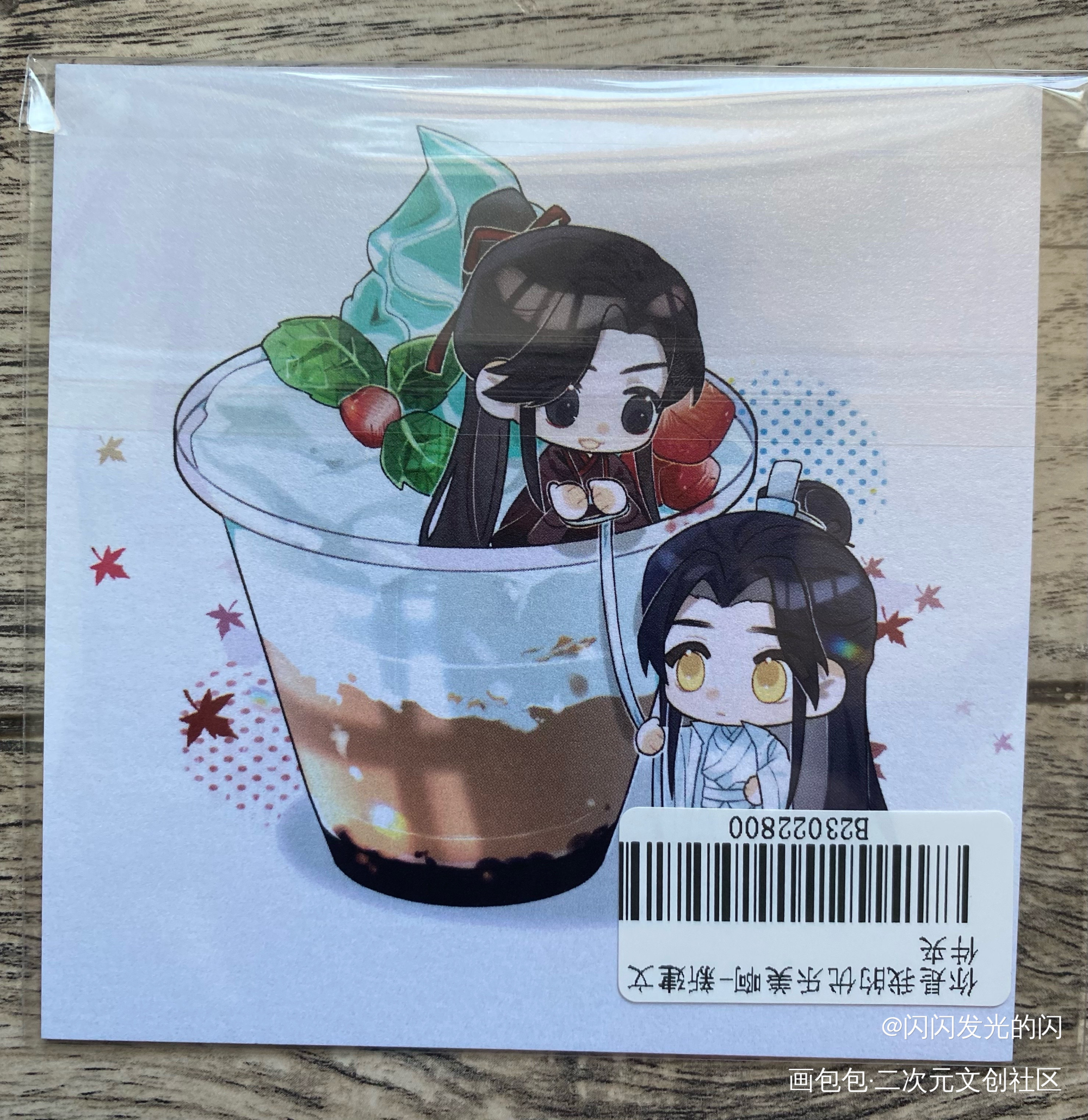 _人渣反派自救系统无料返图绘画作品