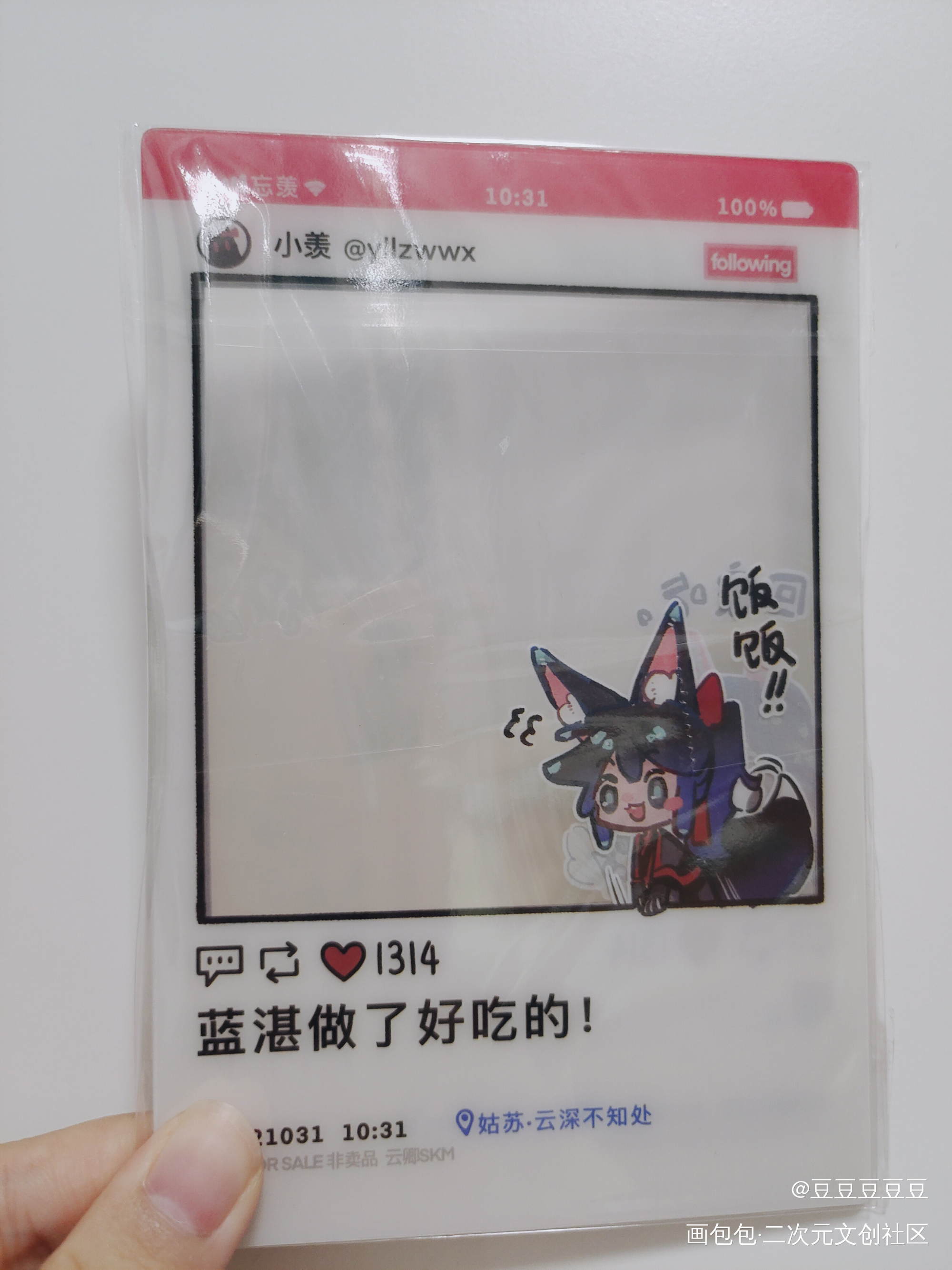 _魔道祖师无料返图绘画作品