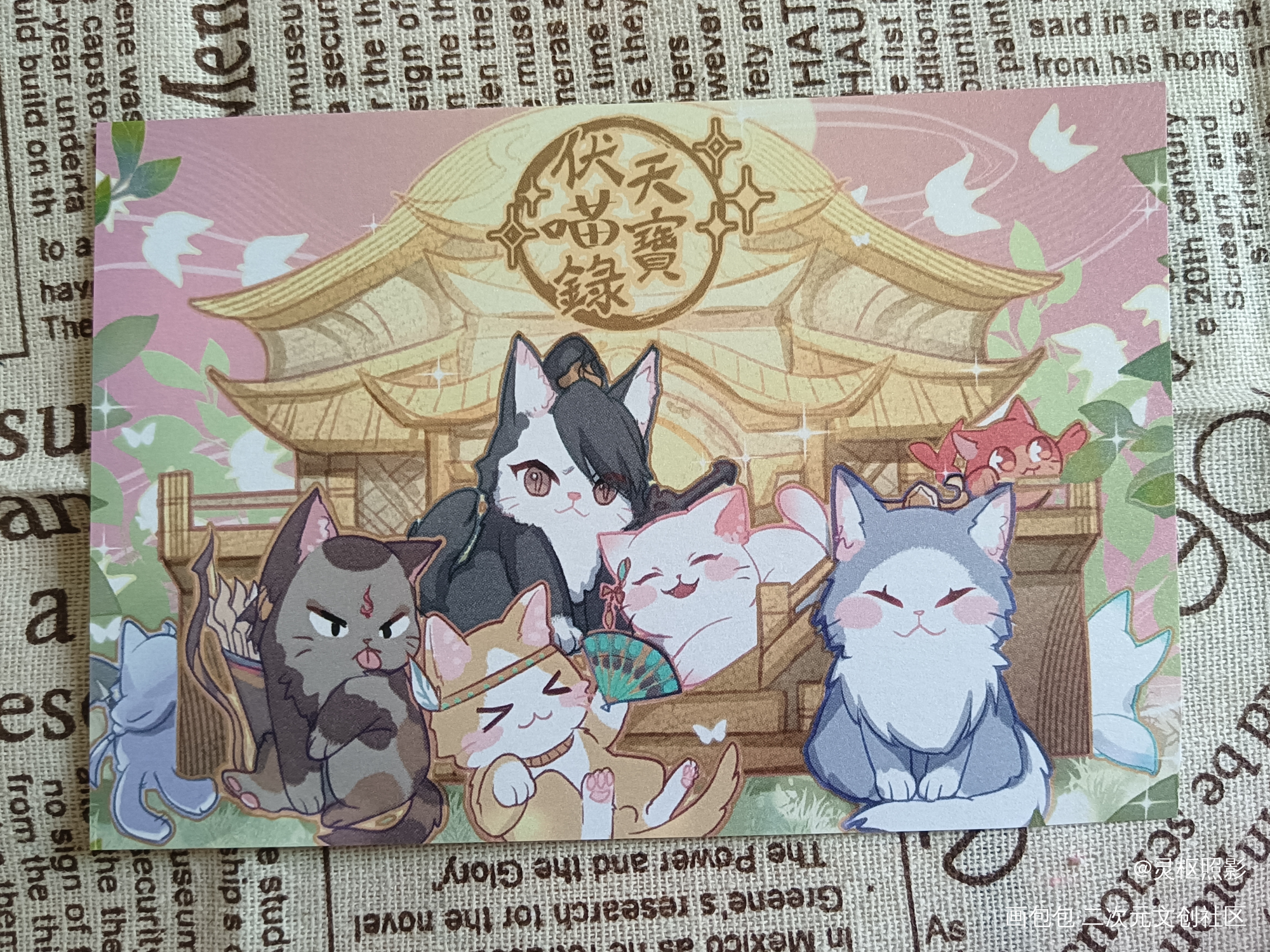 _天宝伏妖录授权返图绘画作品