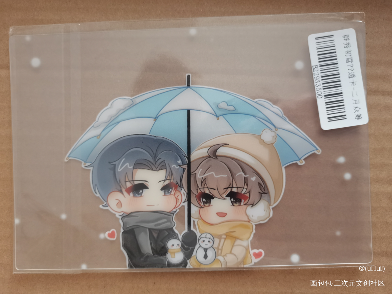 _188男团无料返图绘画作品