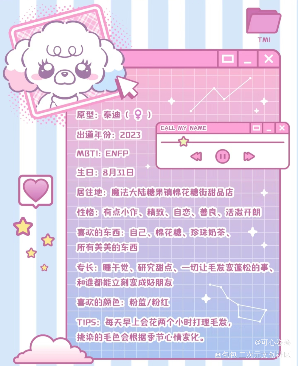 一张来自快乐小狗可心卷卷的名片_玄雅文化可心卷卷手绘可爱原创绘画作品