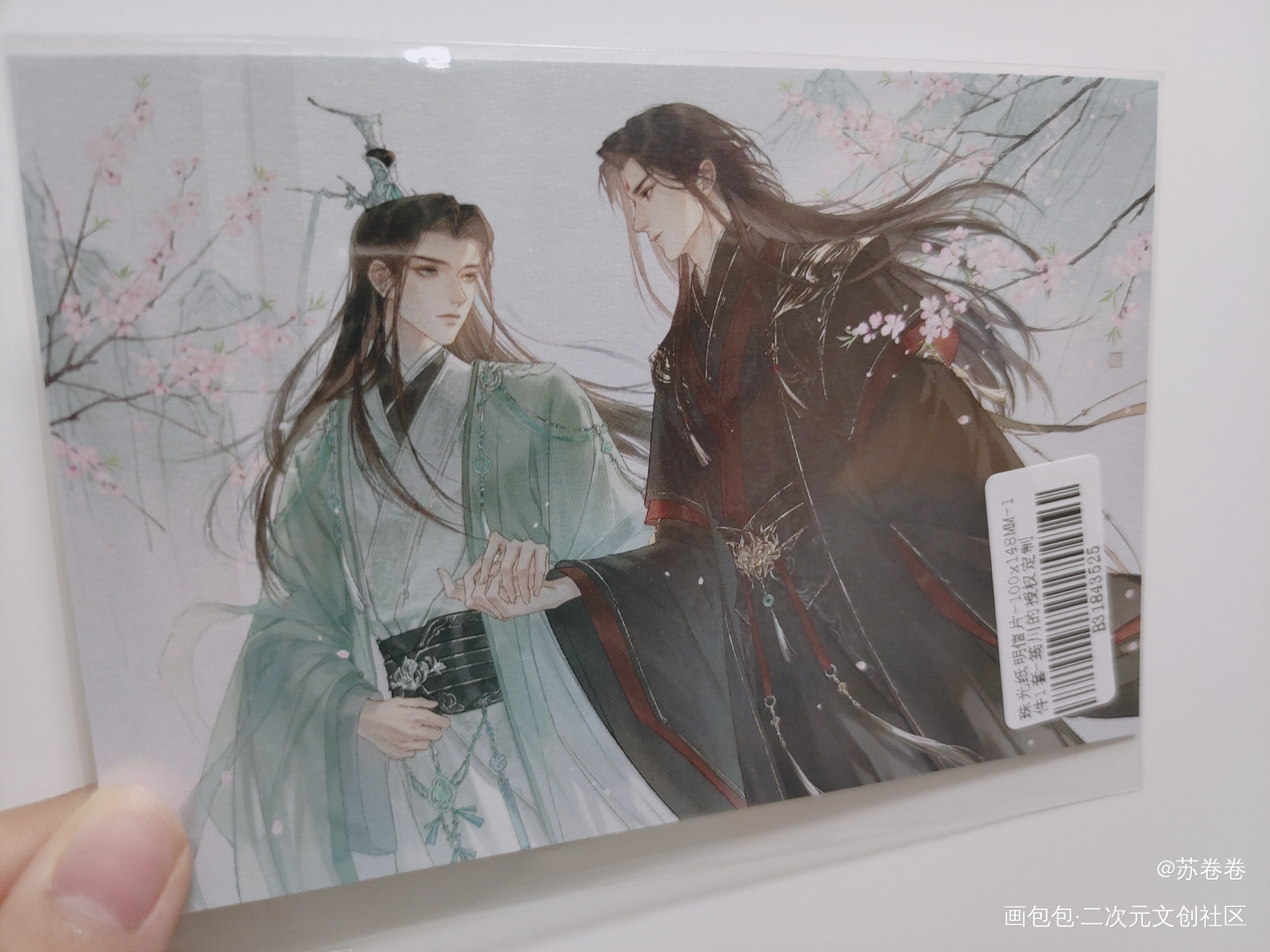_人渣反派自救系统无料返图绘画作品