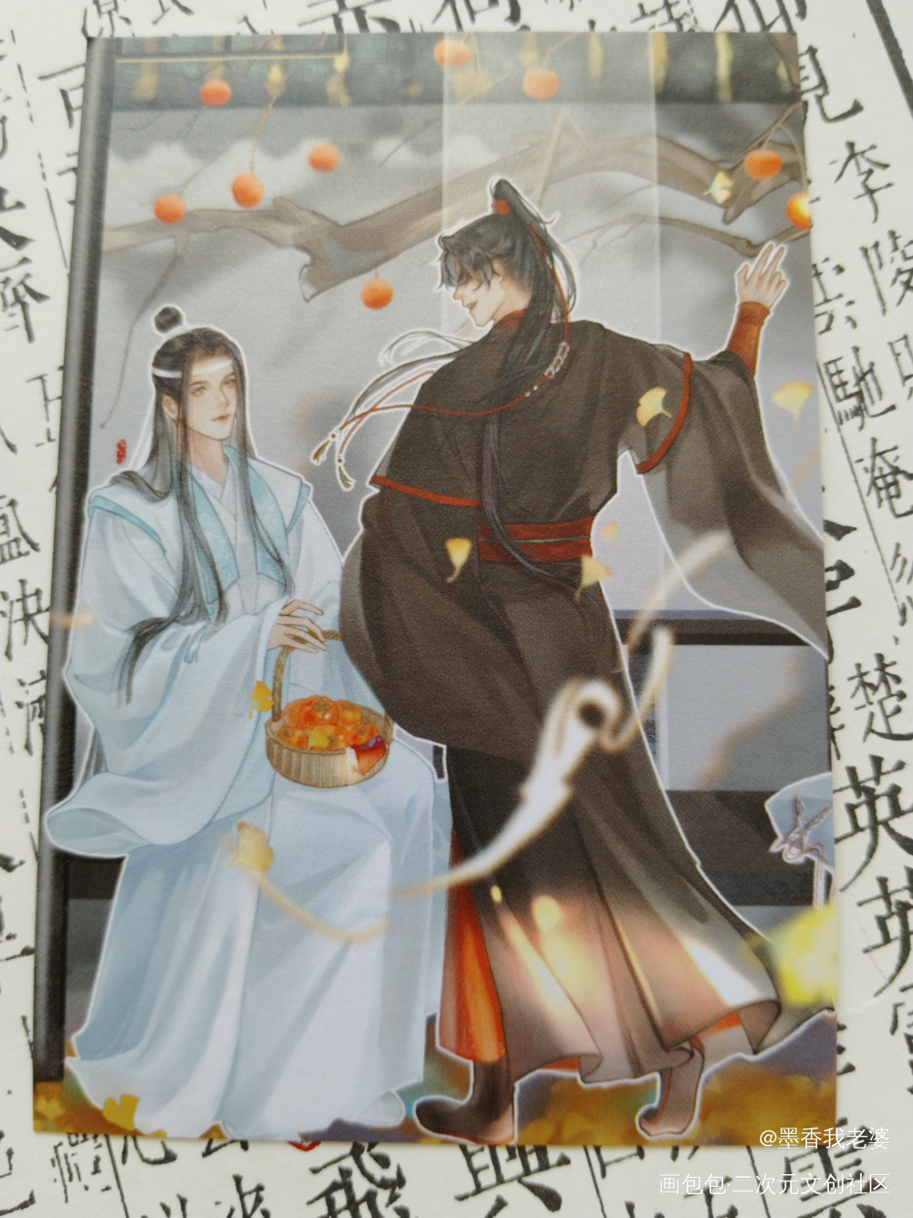 _人渣反派自救系统无料返图绘画作品