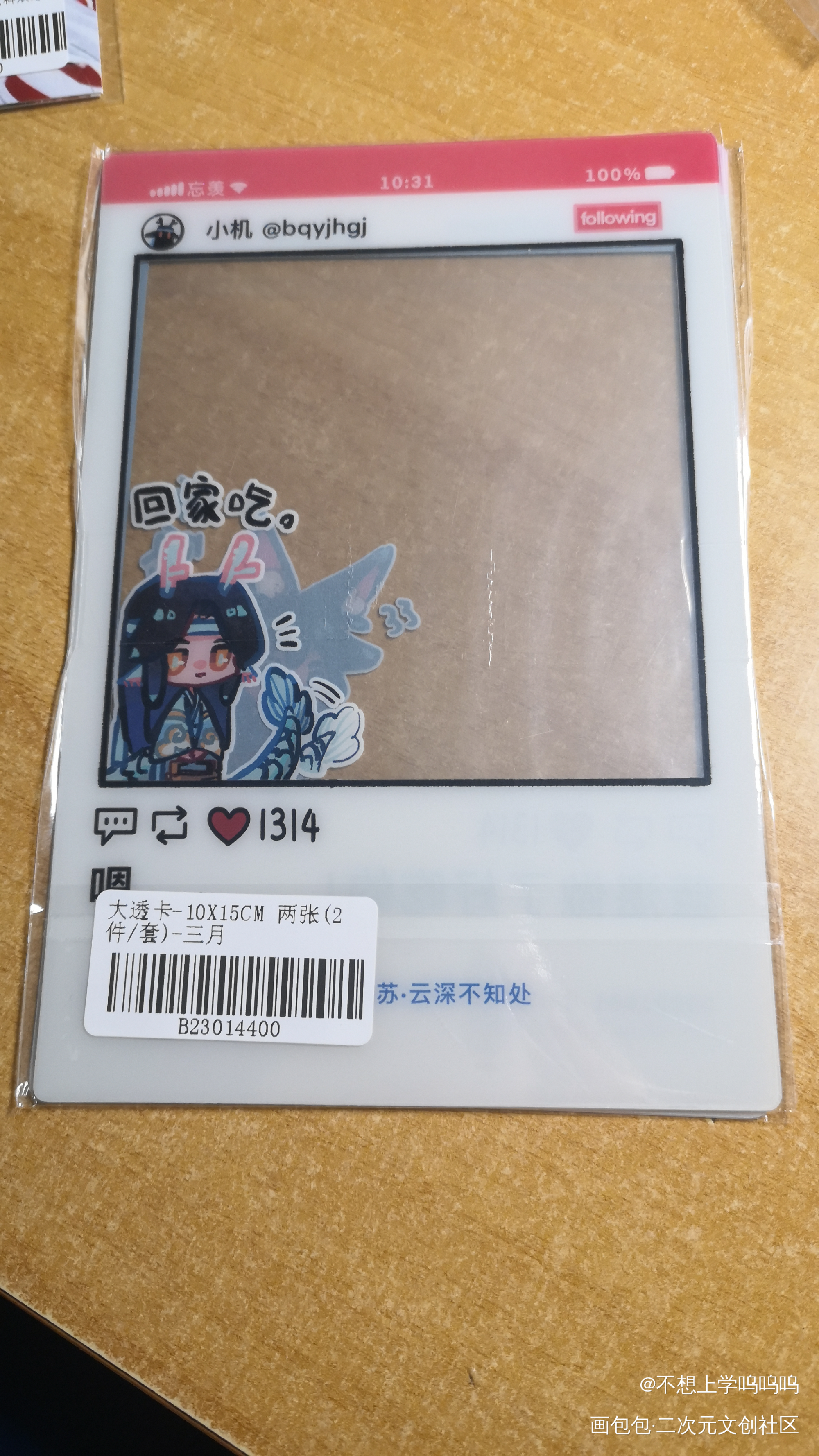 _魔道祖师无料返图绘画作品