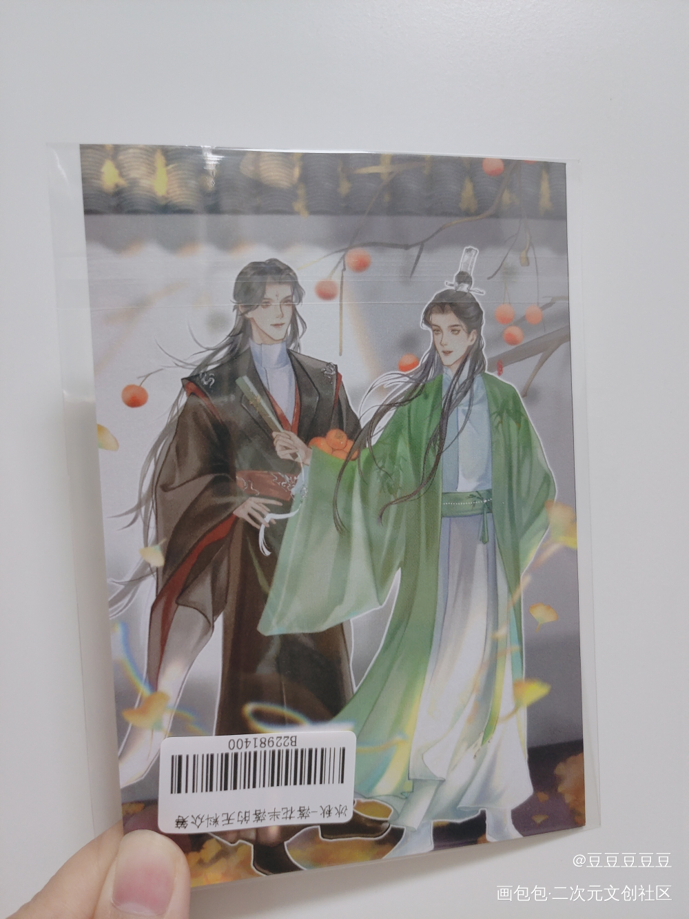 _人渣反派自救系统无料返图绘画作品