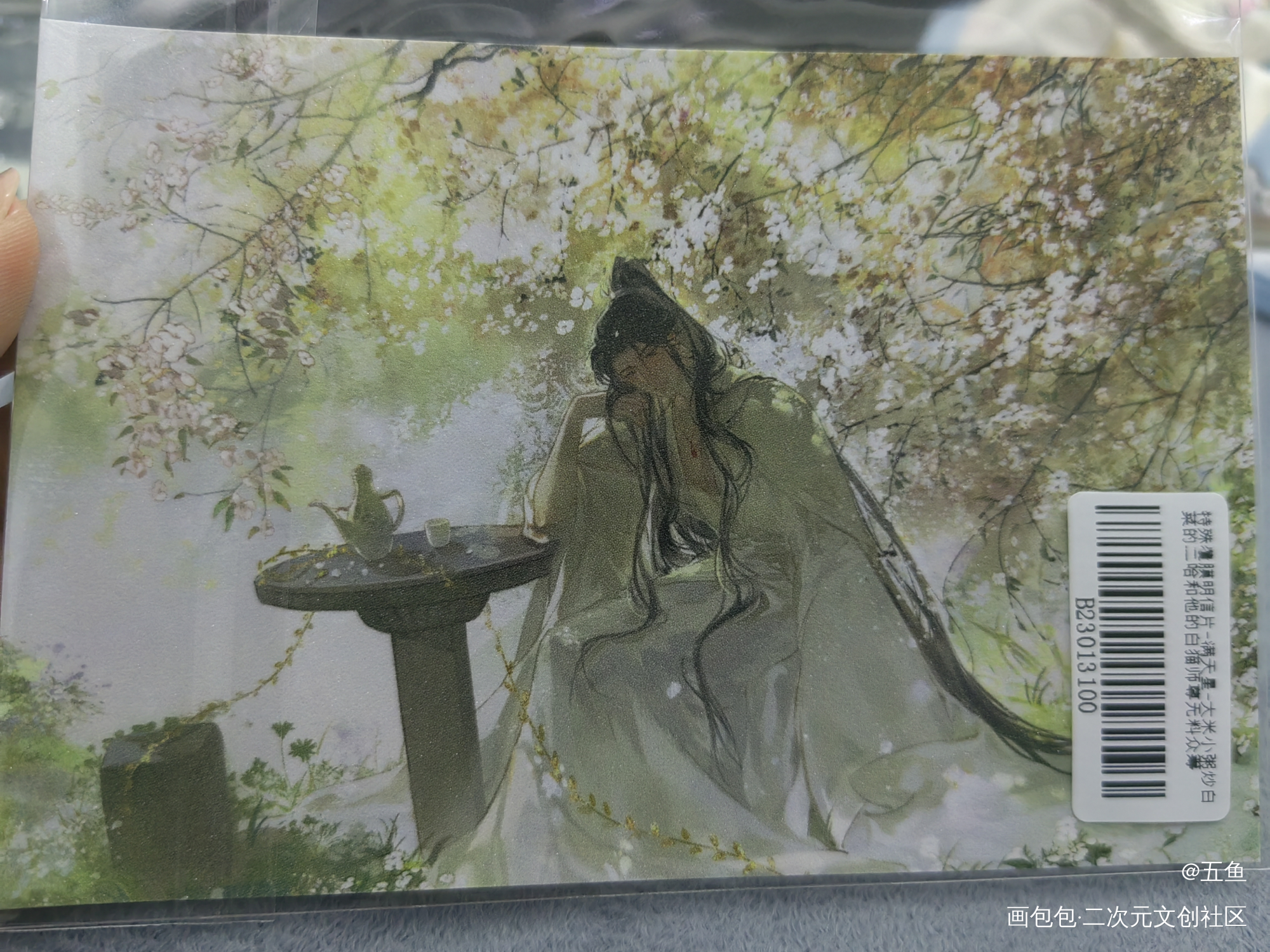 _二哈和他的白猫师尊无料返图绘画作品