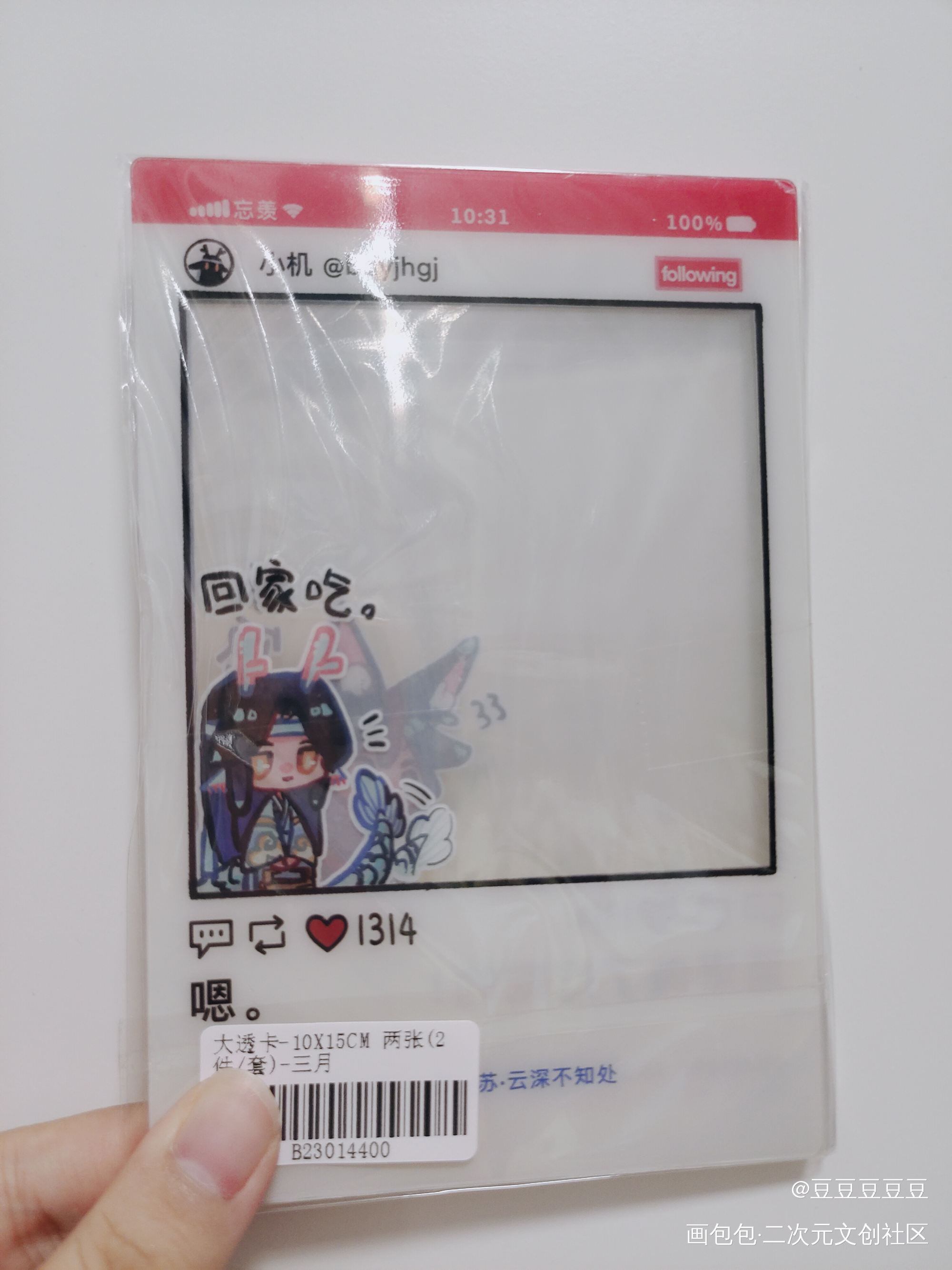 _魔道祖师无料返图绘画作品