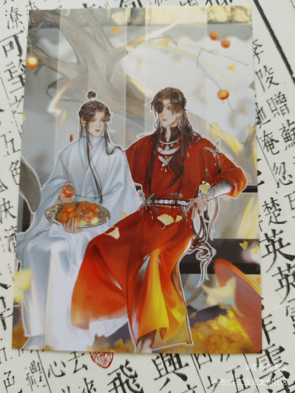 _人渣反派自救系统无料返图绘画作品