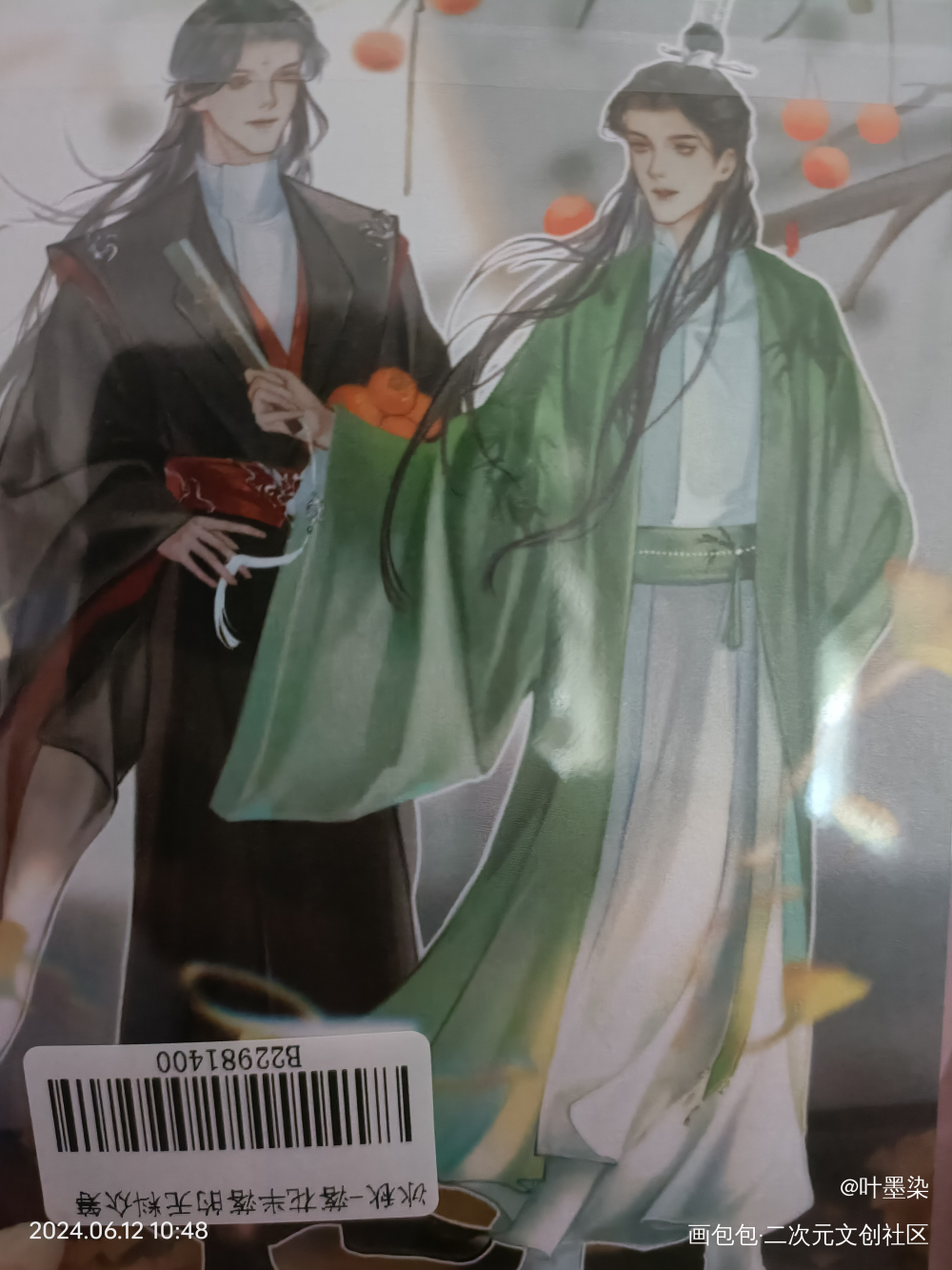 _人渣反派自救系统无料返图绘画作品