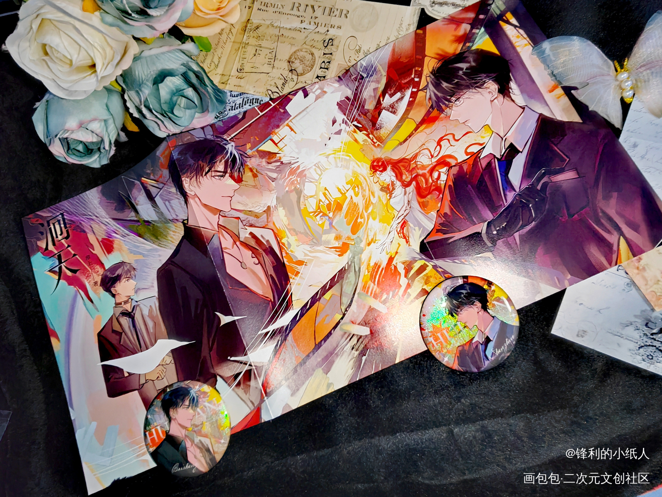 _洄天白晟·洄天沈酌·洄天绘画作品