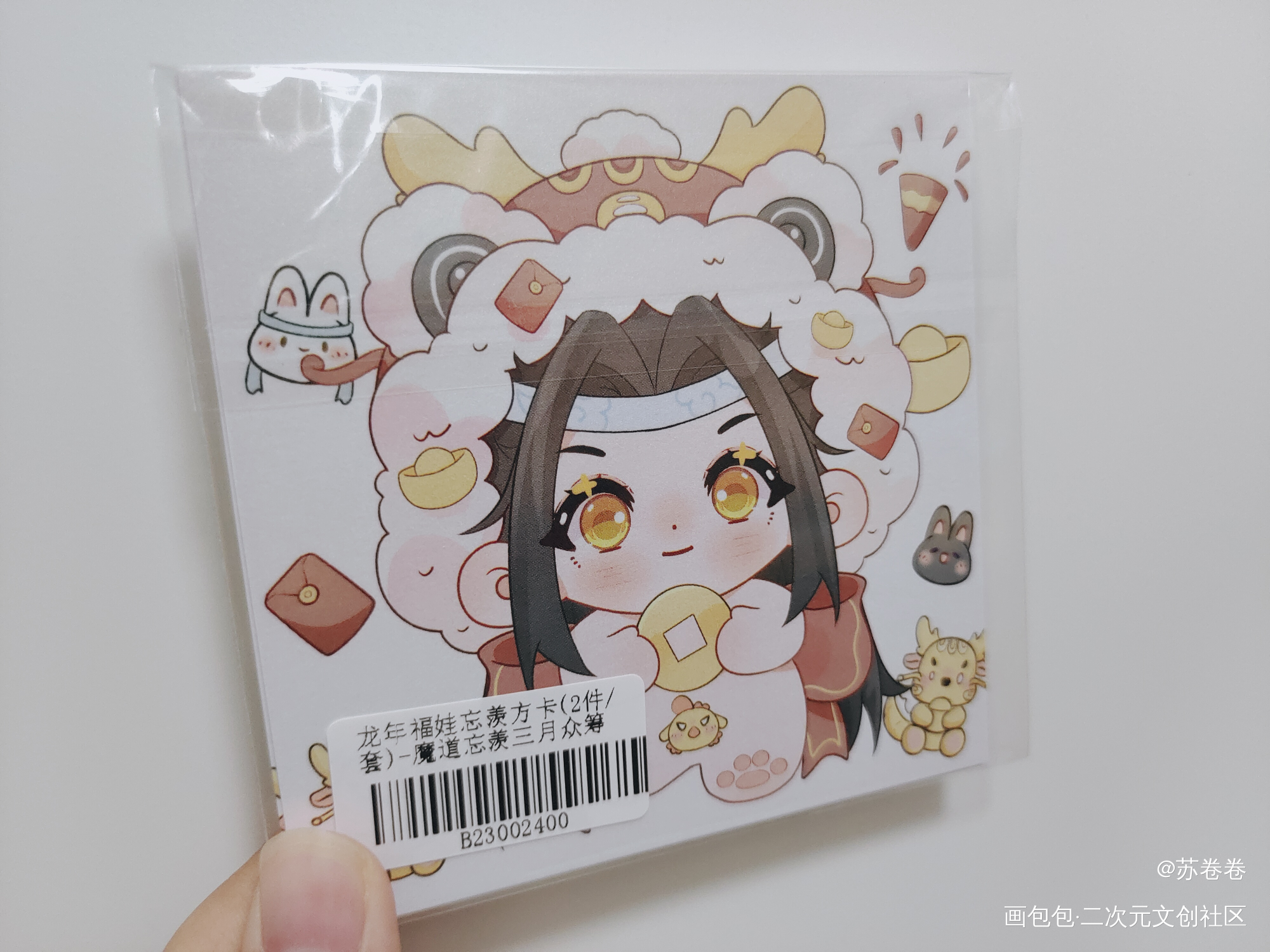 _魔道祖师无料返图绘画作品