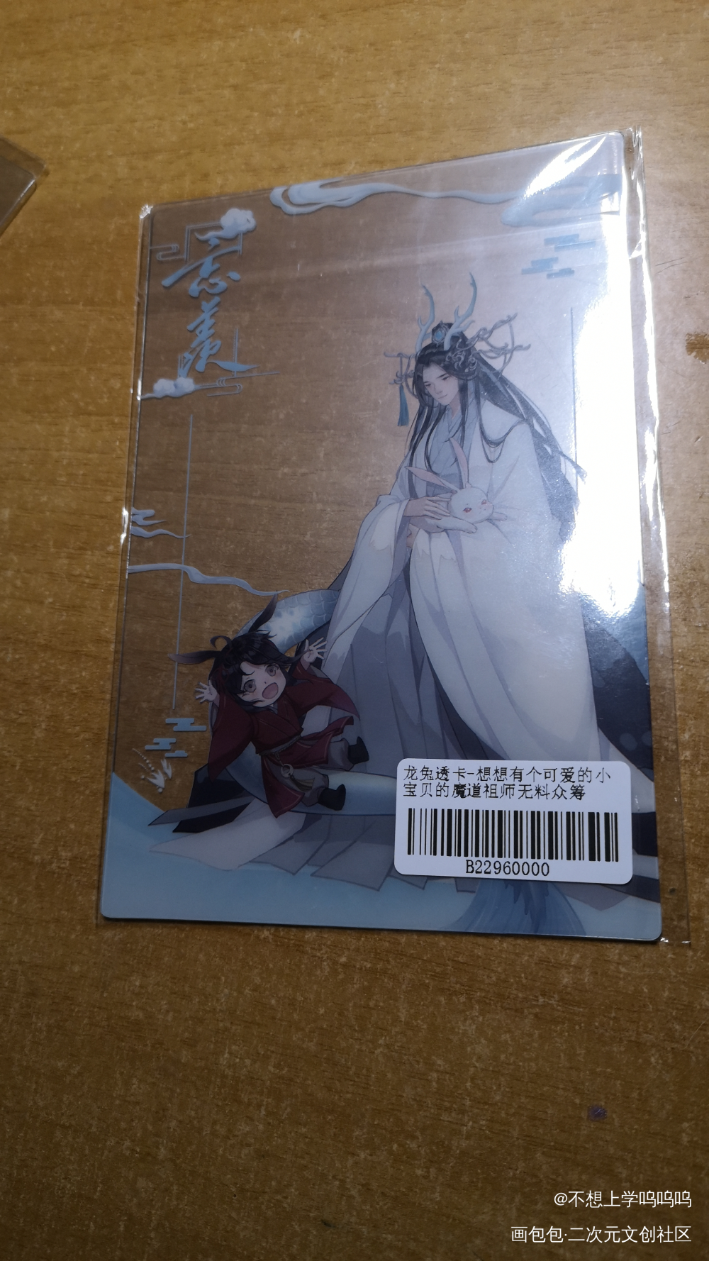 _魔道祖师无料返图绘画作品