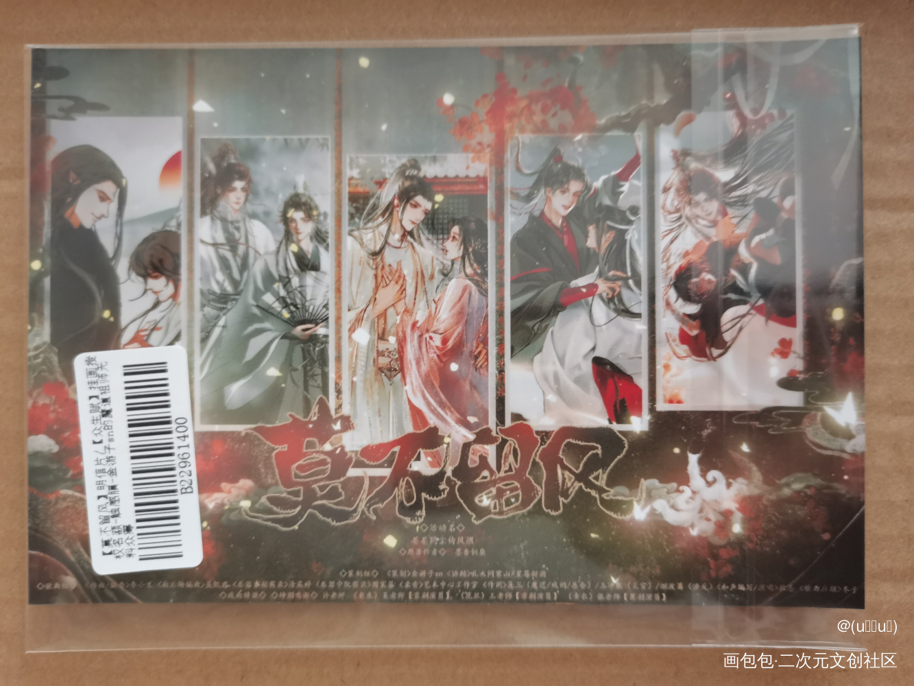 _人渣反派自救系统无料返图绘画作品