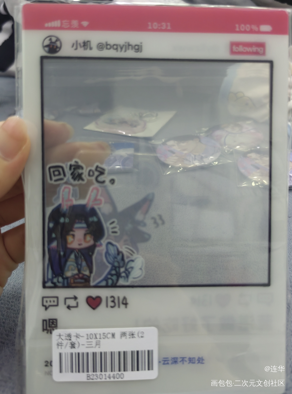 _魔道祖师无料返图绘画作品