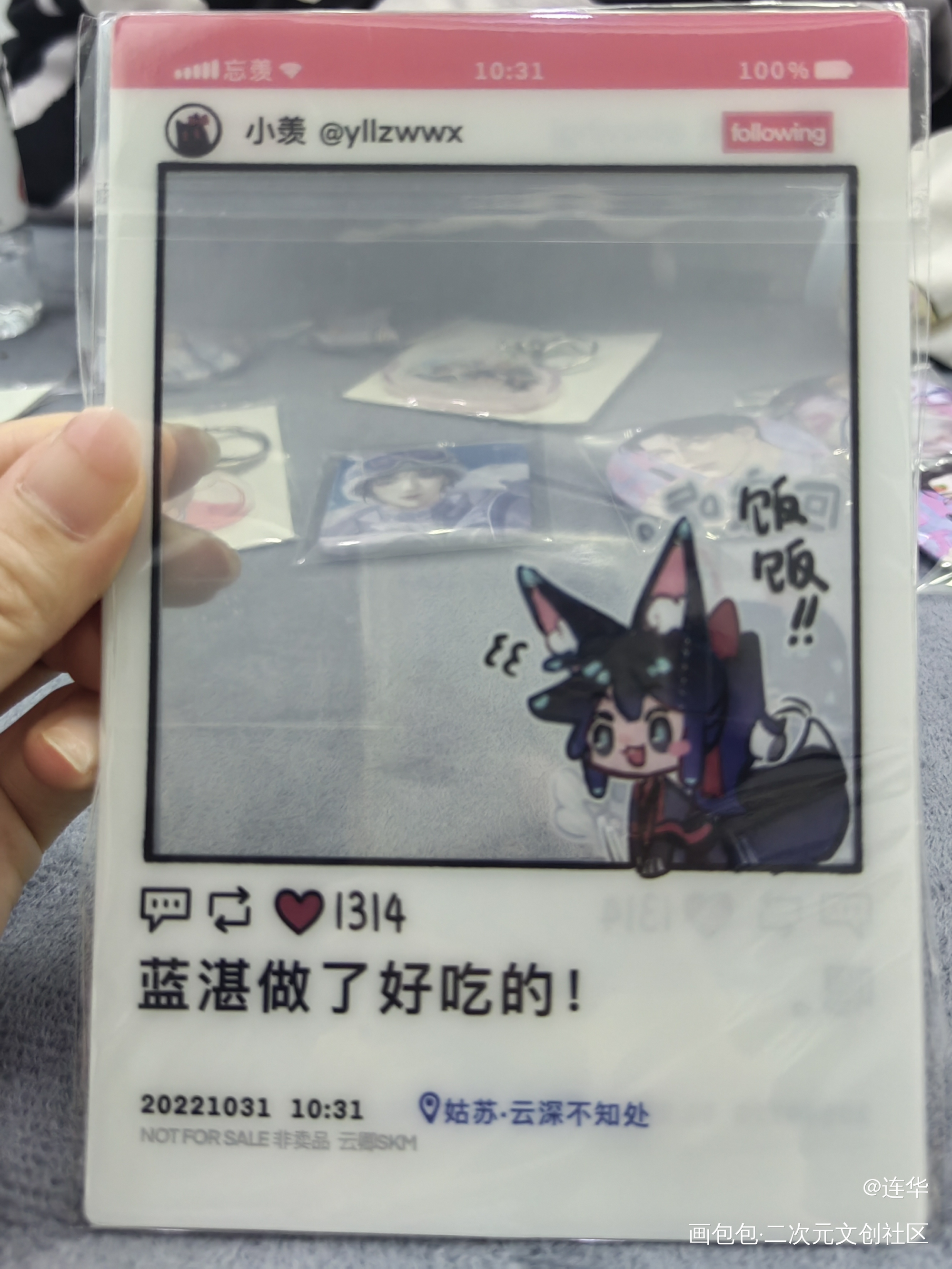 _魔道祖师无料返图绘画作品
