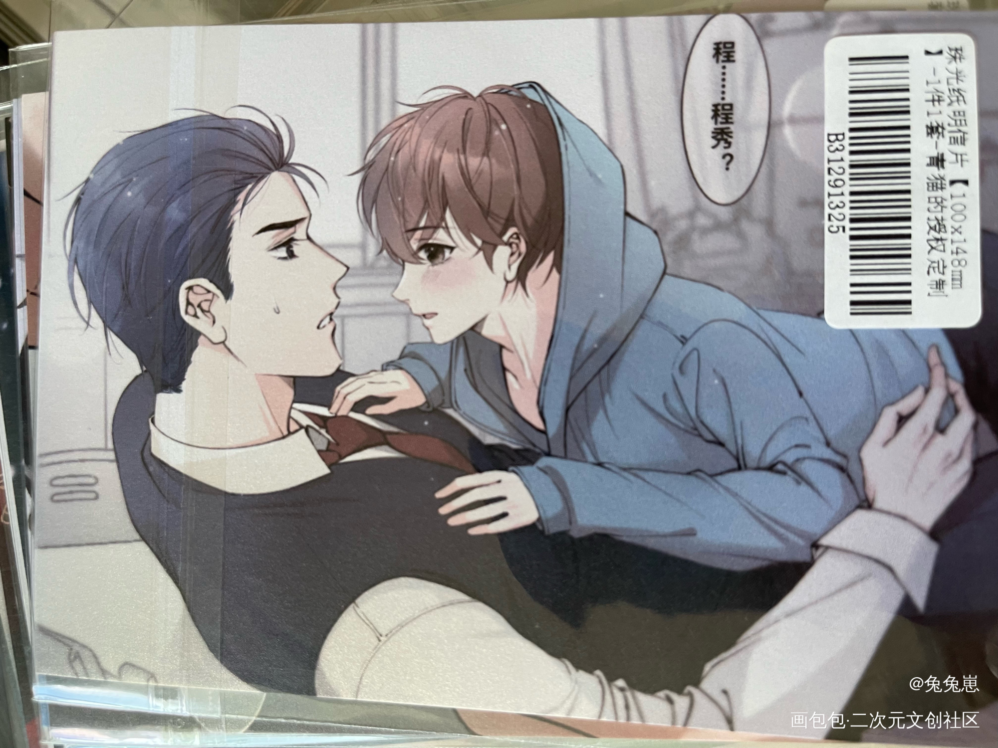 _188男团授权返图绘画作品
