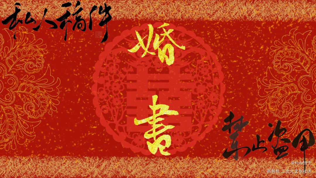 2.0版婚书_病案本绘画作品