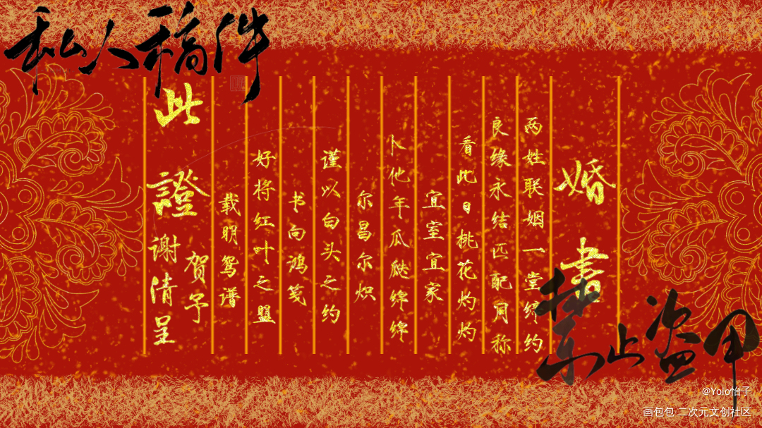 2.0版婚书_病案本绘画作品